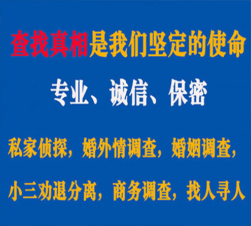 关于金凤神探调查事务所